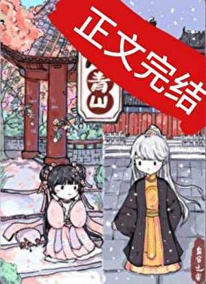 重回暴君黑化前（作者：乌合之宴）