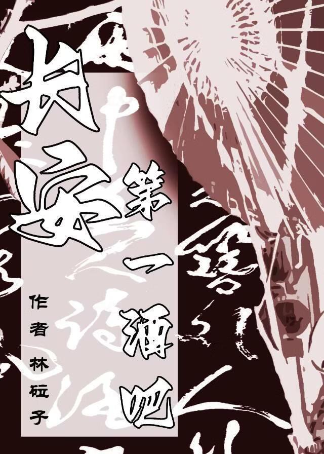长安第一酒吧(经营)