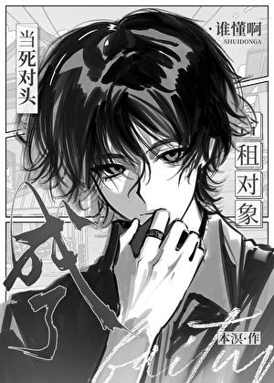 谢邀,和宿敌养成山海经后