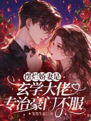 本崽是丛林兽王!带爹爹们横扫九州