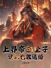 全体起立,SSS狂龙出狱!