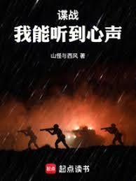 谍战:我能扫描万物信息