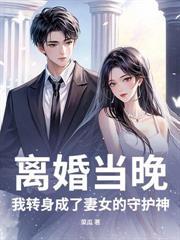 开局元婴期,华夏请我出山执掌国运!