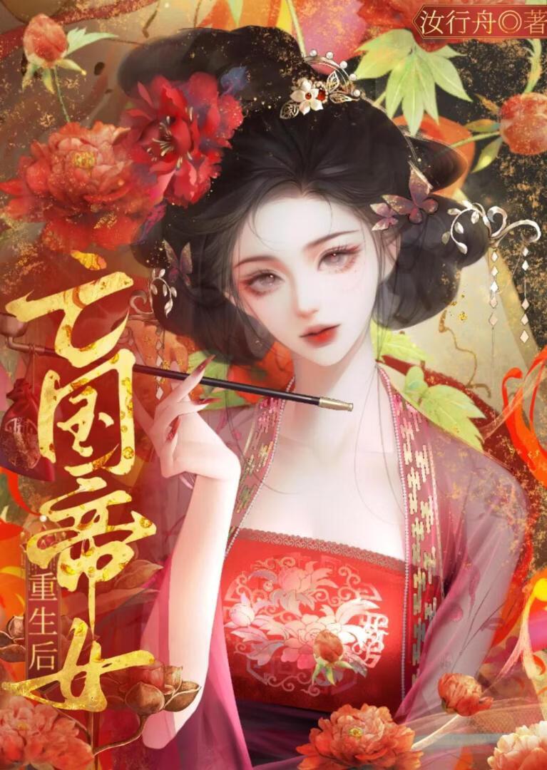 凤还朝