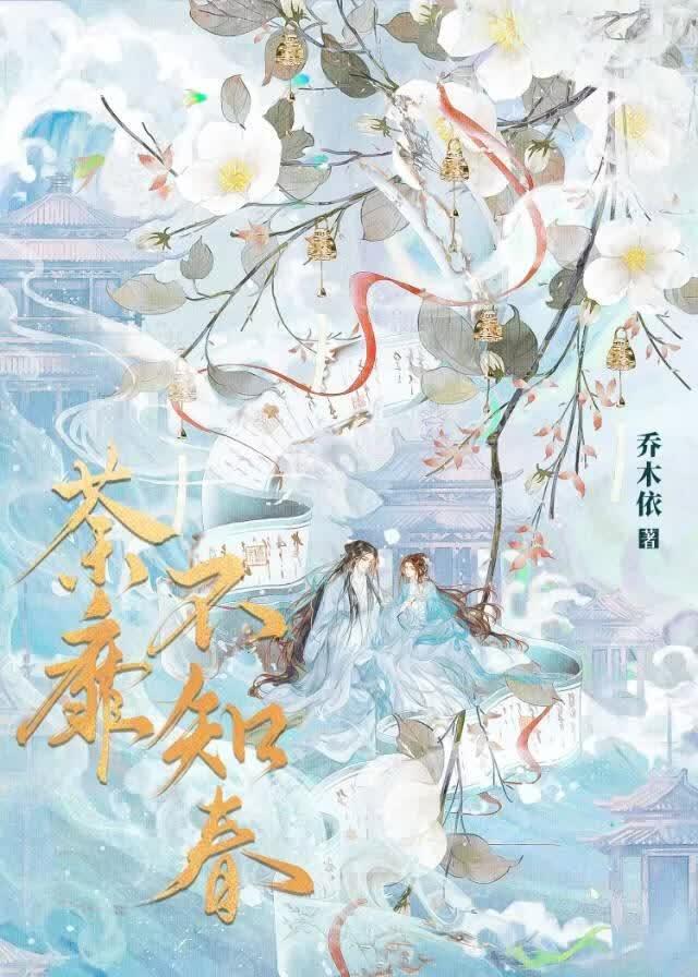 夫君他竟是逆贼