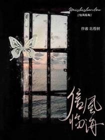 信风临海