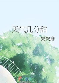 天气几分甜