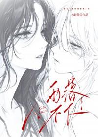 雨落不下