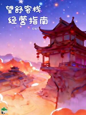 社畜在提瓦特逆袭