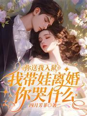 顾机长，太太已签离婚书