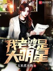 让你假婚天后,你咋成她曲爹了?