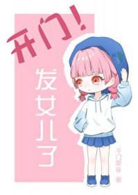 (咒回同人)开门!发崽子了