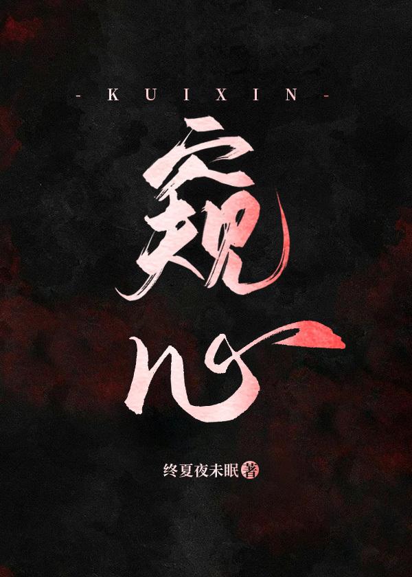 记忆公开,清冷剑君失控了