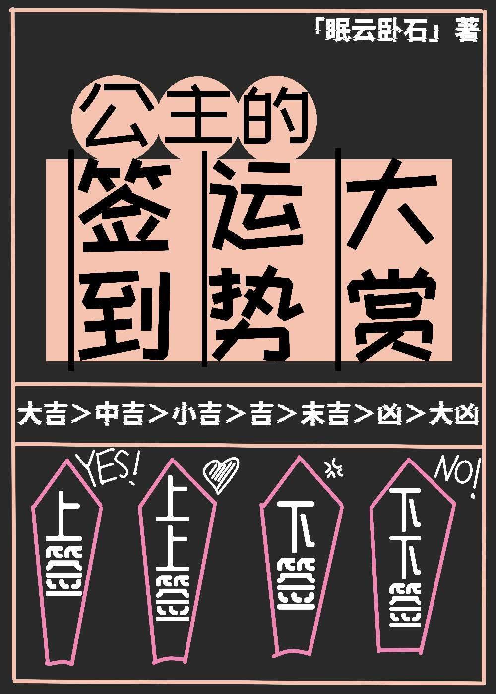 签到任务是强吻邻国质子