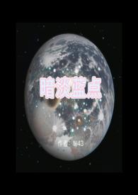 暗淡蓝点(1v1 H)