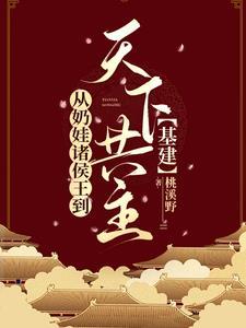 开局一个城池,我靠系统逐鹿天下