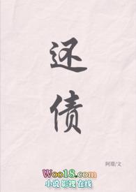 还债(黑道1V1H)