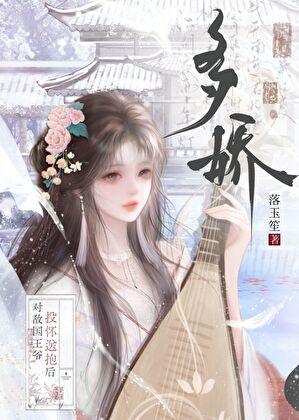 与冷面摄政王互相热演中