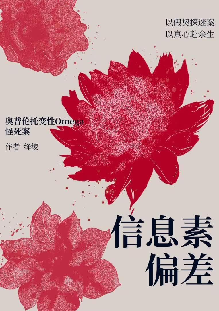 信息素偏差