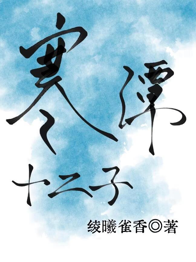 渣女为复活白月光把我当廉价劳动力