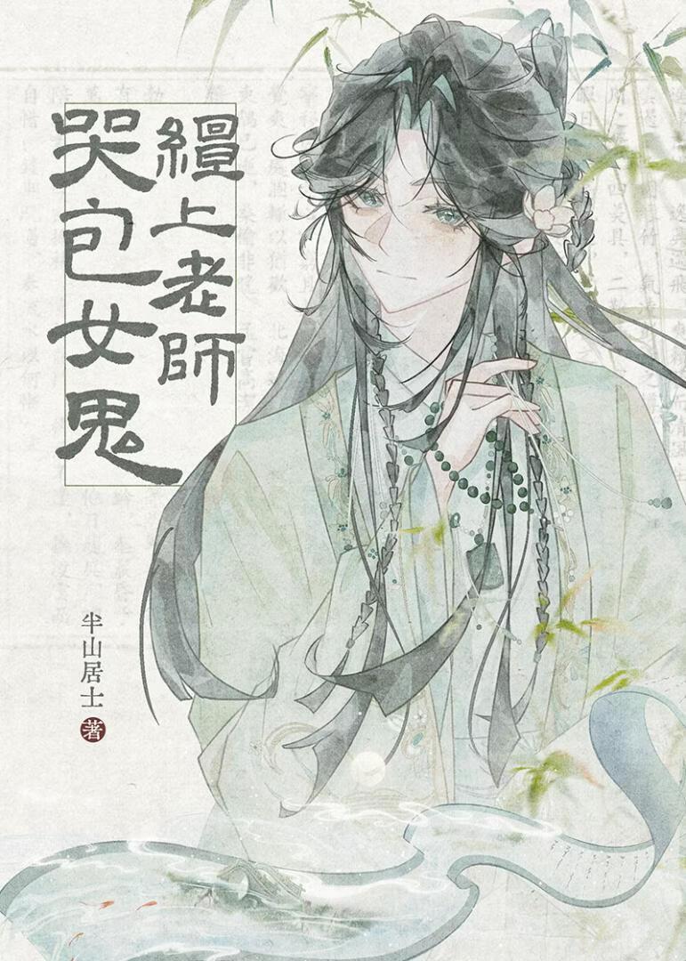 捡回家天帝小狗是女鬼