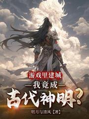 开局自曝系统，举族助我飞升