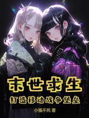 末世航海:一级一个神级天赋
