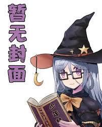 美漫:死灵法师才不想当英雄