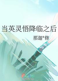 [综漫] 当英灵悟降临之后