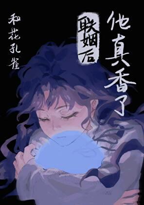 说好的利用，你怎么动心了