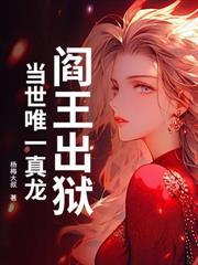 臭保镖，求求放过我们吧