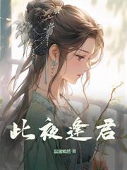 一枕春深