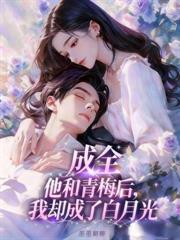 霍二爷,新婚请克制!