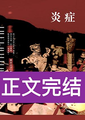 鸢尾花信