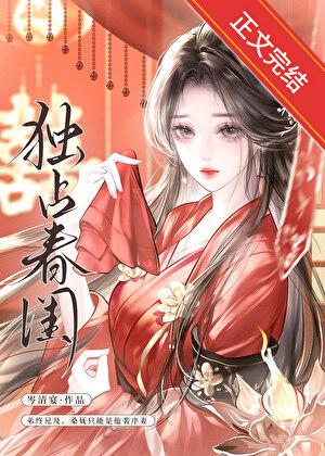 引诱清冷夫兄后