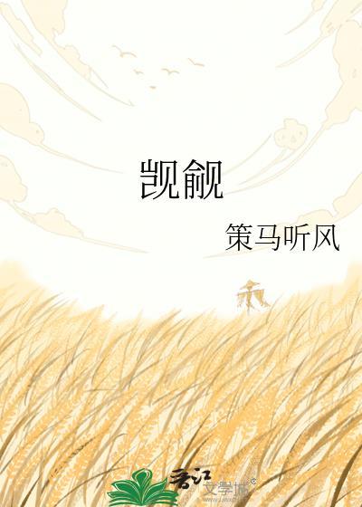 觊觎
