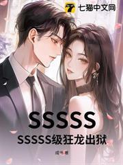 被关三年后，真龙出狱！