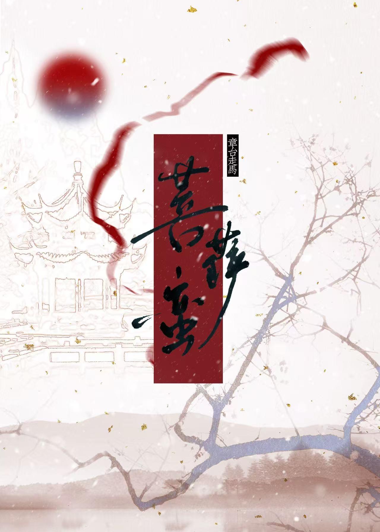 菩萨蛮