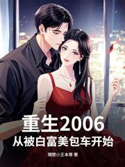饥荒乱世:从半张饼俘获娇妻开始