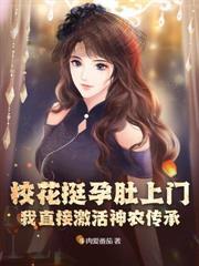 权势巅峰:从前女友空降开始