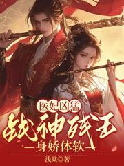 別惹她，侯府毁容的大小姐会玄术