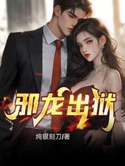 我的极品厂妹