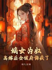 侯门春晚