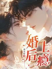 前夫哭着求复婚,我已嫁京圈大佬