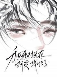 死对头总在自我攻略
