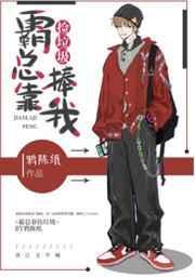 霸总靠捡垃圾捧我