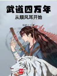 武道领主:从收服龙之九子开始