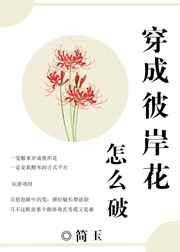 [阴阳师]穿成彼岸花怎么破！