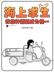 废物真千金觉醒,S级哨兵跪求匹配!