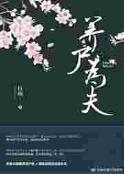 道师你家美尸跑了！